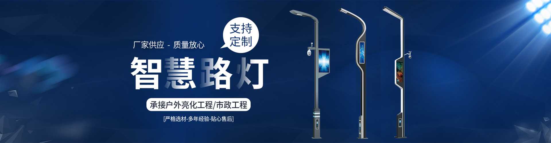肇东市太阳能路灯定制厂家