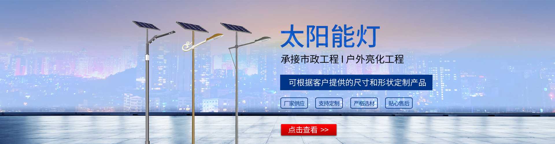 肇东市太阳能路灯哪家好